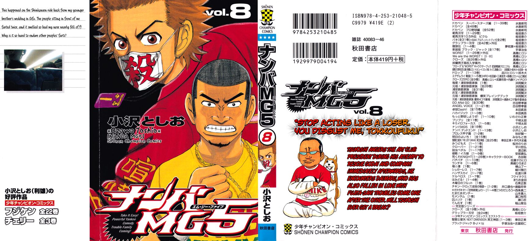 Nanba MG5-Chapter 62