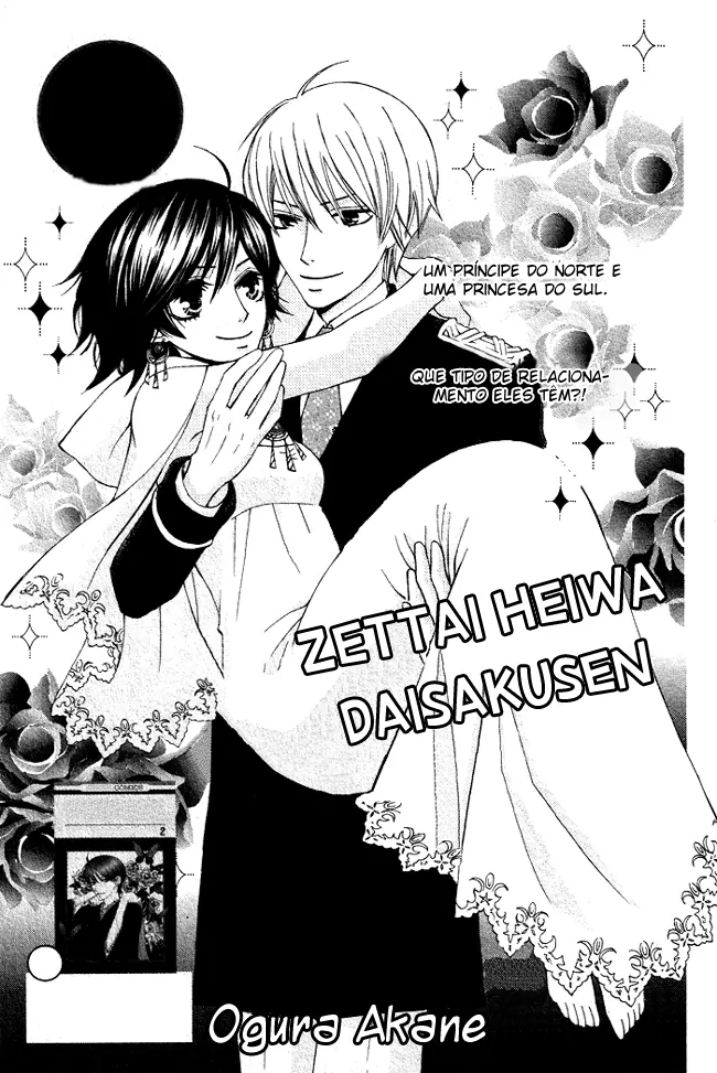 Zettai Heiwa Daisakusen-Volume 1 Chapter 1